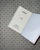 IBN-UL-WAQT by Deputy Nazeer Ahmad